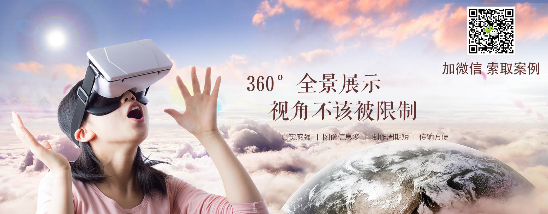 西安360全景_西安720VR全景拍摄制作公司_陕西西安720全景航拍公司_VR全景制作