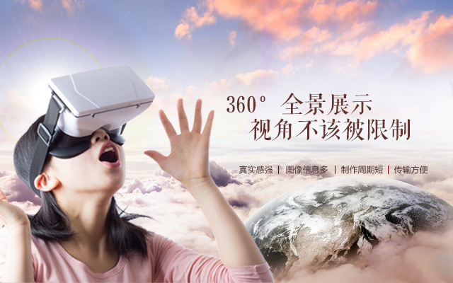 西安360全景_西安720VR全景拍摄制作公司_陕西西安720全景航拍公司_VR全景制作