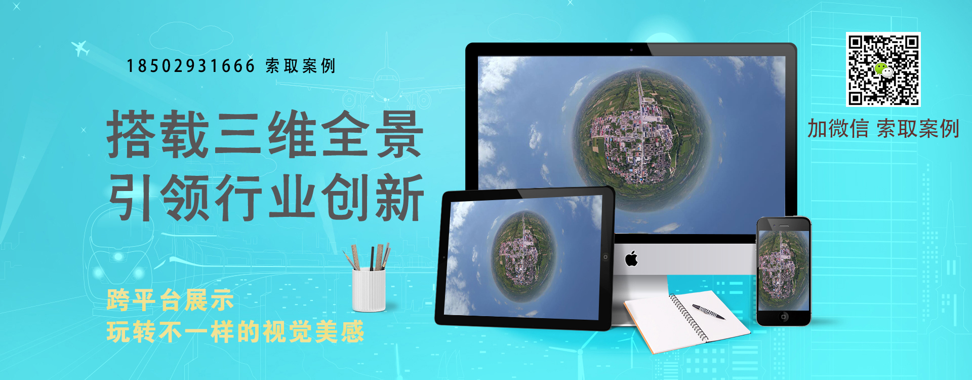 西安360全景_西安720VR全景拍摄制作公司_陕西西安720全景航拍公司_VR全景制作